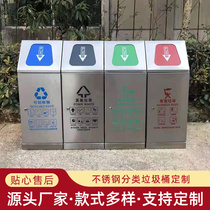 Outdoor trash can Stainless steel sanitation classification outdoor community large steel and wood double peel box garbage box trash can