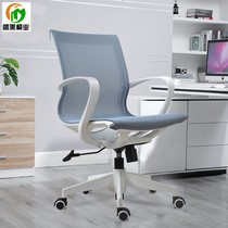 Korea special Net blue office chair fashion computer chair breathable net chair modern office swivel chair self-leaning engineering chair