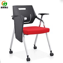 Smile chair Modern office chair folding with table board training structure Student class chair Company staff folding chair