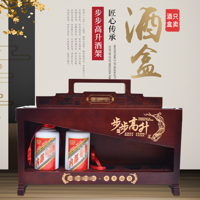 茅台酒步步高升礼盒-茅台酒步步高升礼盒促销价格、茅台酒步步高升礼盒