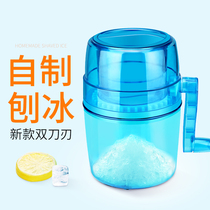 Manual ice shaver Household ice crusher Small childrens ice artifact unplugged smoothie machine for milk tea shop
