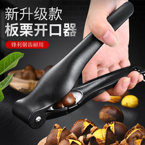 Miao kitchen chestnut opener raw peeling chestnut artifact household automatic peeling knife tool cross walnut clip