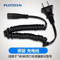 Feike original power cord accessories shaving shaver universal charger FS330 360 878 361 362