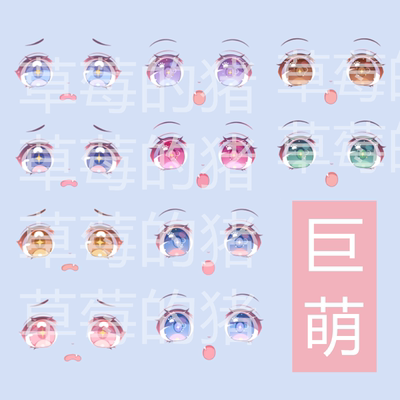 taobao agent On behalf of the original giant cute eyes, mouth water stickers GSC clay water sticker face yomy vegetarian OB11 face