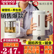 Daewoo wall breaking machine household filter-free heating soybean milk small automatic multifunctional machine cooking non-silent light Cup