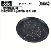 Square baking pan pizza pan air fryer oven home barbecue pan Hong Kong Taiwan accessories Bai Chuang Yun purchase