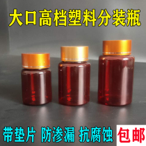 50 80 100ml ml transparent plastic bottle disposable sealed bottle small bottle medicine bottle empty bottle