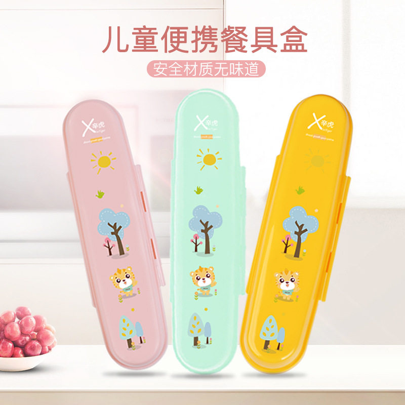 Baby portable cutlery box dental glue box chopsticks box soothing nipple box