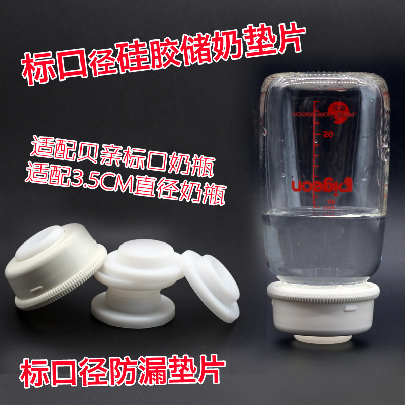 Standard mouth bottle seal cap label cap breast milk storage cap suitable for the shellfish pro-label mouth bottle