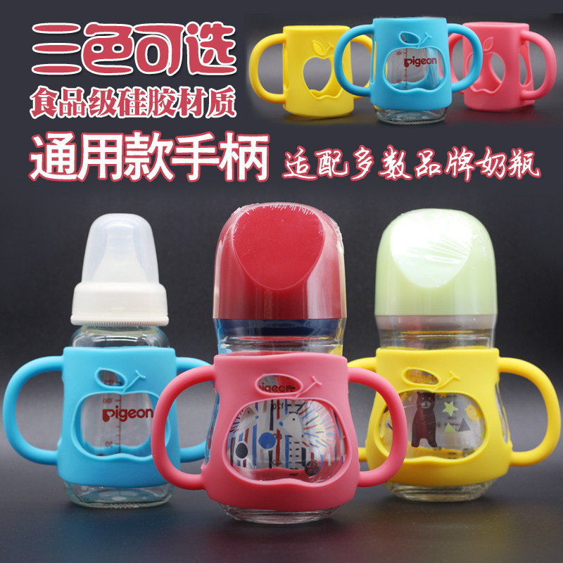 Suitable for beta bottle handle wide mouth label glass hegen bottle universal auxiliary silicone handle