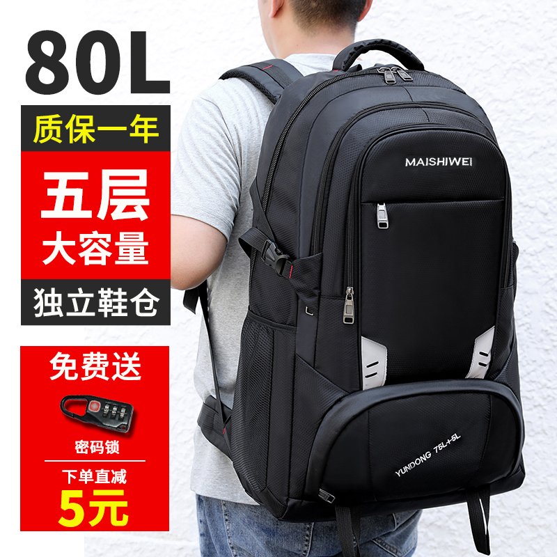 Men's backpack, large capacity backpack, outdoor hiking bag, business trip luggage bag, women's sports backpack, oversized travel bag