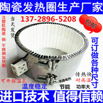 Injection molding machine ceramic heating ring extruder ceramic heating ring 220V round granulation stainless steel electric heating ring barrel
