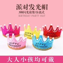 Glowing birthday hat childrens year-old corner hat Golden Crown Cake decoration adult party supplies wool ball