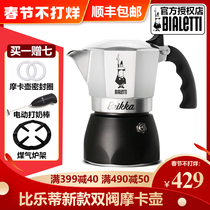 Official Bialetti Bile Mocha Pot Double Valve Coffee Pot Pressurized Super Strong Home Hand-held New Style
