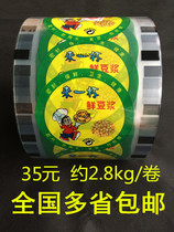 2 75Kg Pearl milk tea soy milk cup sealing film Disposable sealing film Sealing cup film Multi-picture 