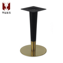Titanium stainless steel brushed table feet rose gold cafe table legs disc feet split color cone tube table feet