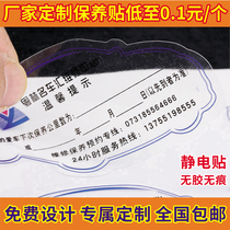 Car maintenance tips Electrostatic film stickers Custom maintenance tips card custom oil replacement mileage reminder stickers
