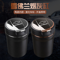 Suitable for Chevrolet Cruze Explorer Volando Mai Rui Bao Kovoz Saio car ashtray with lamp