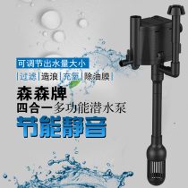 Sensen three-in-one water pump adjustable flow with oil removal film submersible pump fish tank filter Aquarium Filter Aquarium Filter pumping