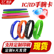 Customized IC ID wrist card M1 watch card ID hand card Swimming Pool gym foot bath IC bracelet card F08 wrist