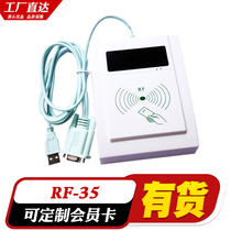 Neutral RF-35 compatible with Minghua Ao Han Reader M1 Card Induction Reader Contactless IC Card Reader