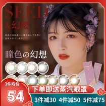 Japanese seed real pupil fantasy cherry Cherry pupil day throwing female 10 pieces of size and diameter mixed blood contact lens green recommended qg
