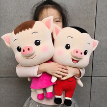 Pig Bagi Pig Xiamei Plush Toy Doll Gift Wedding Customized Cute Pig Doll