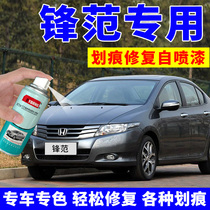 Honda Fengfan Storm Silver self-painted car paint car scratch repair paint pen white sweet orange taffeta White