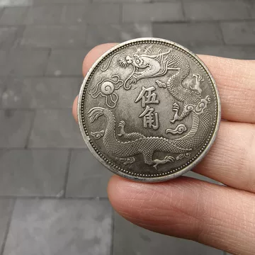 宣统三年大清银币-宣统三年大清银币促销价格、宣统三年大清银币品牌- 淘宝