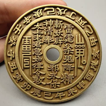 山鬼花钱真品纯黄铜八卦铜钱-山鬼花钱真品纯黄铜八卦铜钱促销价格、山
