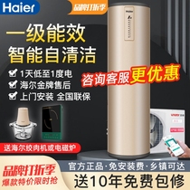 Haier air energy water heater Air source heat pump Household 200L large capacity Mobile phone WiFi control first-class energy efficiency