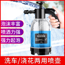 Car wash spray foam spray can artifact pa pot gun special manual car wash liquid generator high pressure hand spray supplies