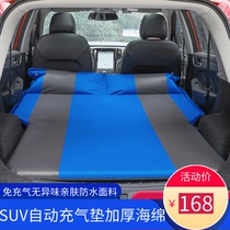 Car automatic inflatable mattress Car travel bed SUV special trunk air cushion bed Car bed Adult sleeping pad