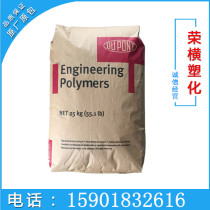 PA66 US DuPont 101F for electronic and electrical nylon coil skeleton special material pure resin stock supply