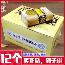 Bee Flower Sandalwood soap 125g*12 pieces combination hand wash bath bath soap