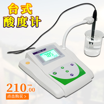 Qiwei PHS-3C digital display acidity meter Microcomputer laboratory bench-top PH meter PHS-25 PH reagent tester