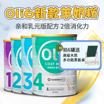 Take a change in price Contact customer service Australia oli6 Yingrui new affinity milk yuan matching party 1234 segments 800g