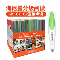 Heiniman GK graded reading English picture book 2020max version of 70 small master reading pen 32g official website