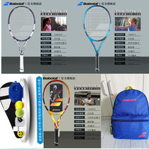 babolat Baibao Li carbon children shoot teenagers beat beginner tennis racket 25 26 inch send backpack