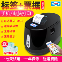 Aibo BC-58188TF barcode printer Thermal self-adhesive sticker marking machine Clothing tag shelf commodity price Bluetooth two-dimensional code milk tea store package food label printer
