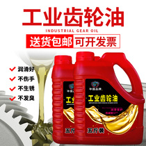 Gear oil VG220# CKD320# heavy load 150 industrial gear machinery gear reducer oil