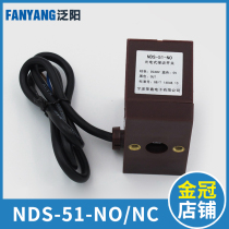 Fangyang re-leveling sensor NDS-51-NO NC ADS-51M photoelectric switch Hitachi elevator accessories