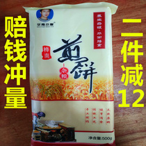 Northeast Birch South pancake 500*2 specialty handmade breakfast soft noodle cake hand tear cake coarse grain coarse grain