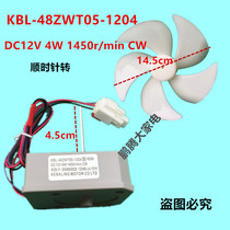 For TCL Oma and other refrigerator fan motor KBL-48ZWT05-1204DC12VCW motor fan blade fan blade