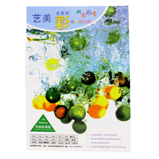 A3 copper plate paper 200g inkjet copper plate paper A3 double-sided color spray paper business card menu album calendar printing 50 sheets
