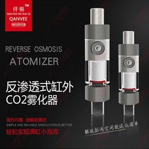 Qianrui atomizer external carbon dioxide refiner cylinder outer co2 diffusion bucket water grass forced dissolver