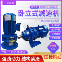 Changzhou BX series cycloid pinwheel reducer factory direct sales horizontal 1 5 vertical model complete spot