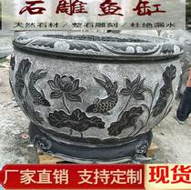 Stone carving fish tank Round lotus basin Fish pond Antique stone basin Courtyard Bluestone lotus cylinder Outdoor decorative lotus cylinder