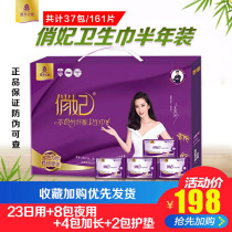 Aishan Angel Qiao Fei negative ion sanitary napkin natural color bamboo fiber day and night cotton soft skin skin surface