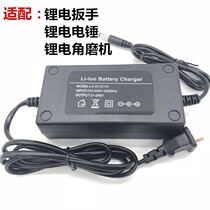 21-240V universal electric wrench grinder electric hammer hand electric drill lithium battery charger direct charge